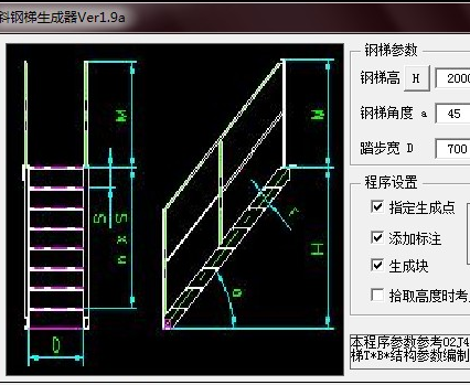 斜钢梯生成器