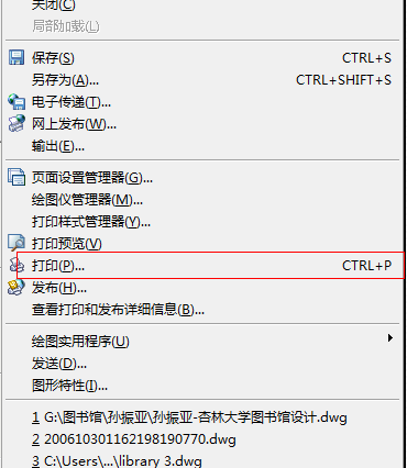 如何将EPS打印机添加到CAD? - CAD安装教程