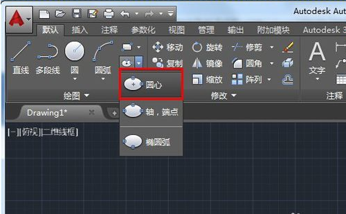 CAD2015自学教程八:如何使用椭圆工具?