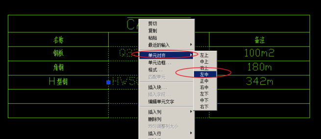 CAD平面设计:CAD怎么做表格? - CAD安装教程