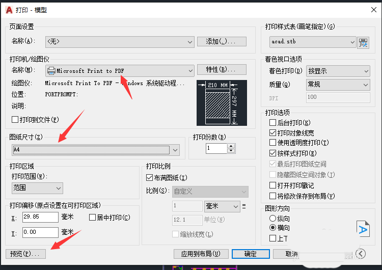 cad2021图纸怎么输出为pdf格式文件?