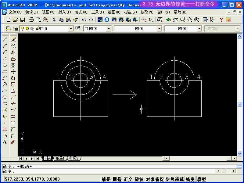 CAD2002打断命令免费下载 - AutoCAD