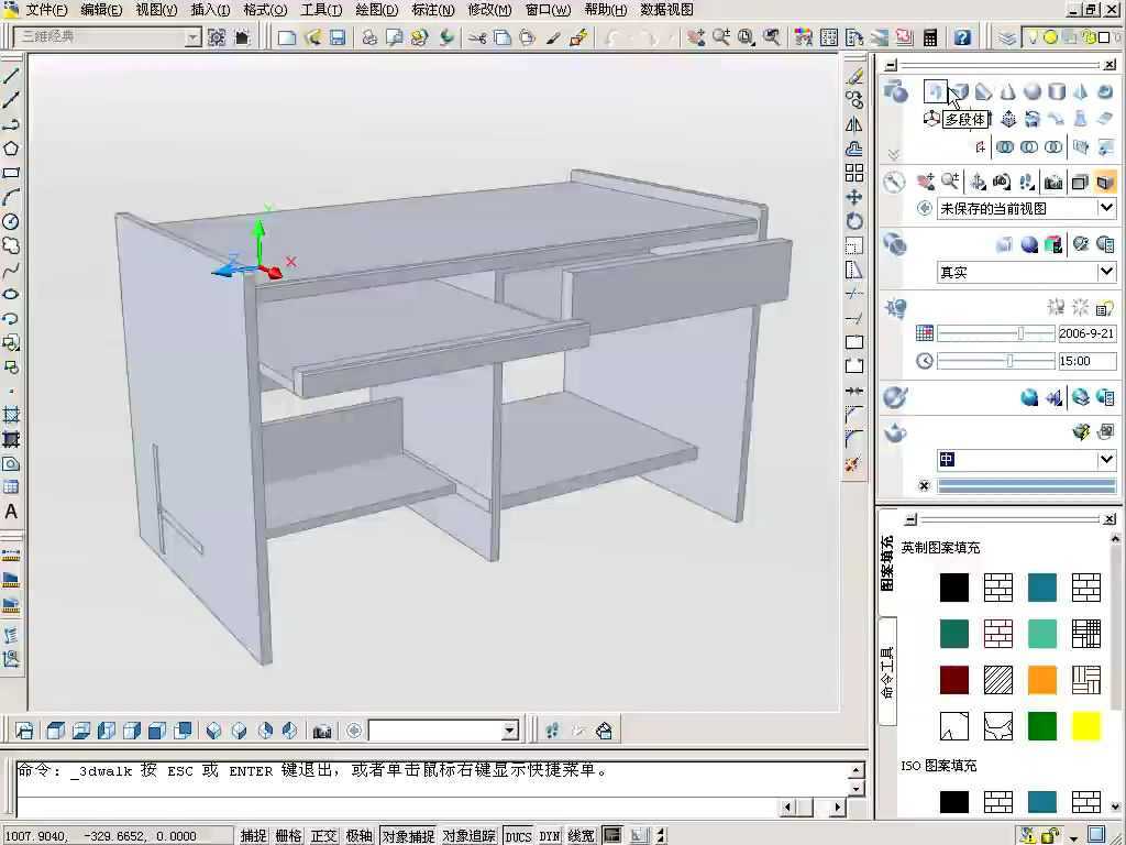 CAD2007电脑桌的绘制教程免费下载 - AutoCA