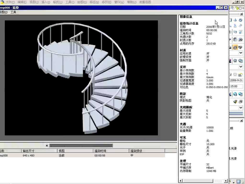 cad2007利用螺旋线绘制旋转楼梯教程