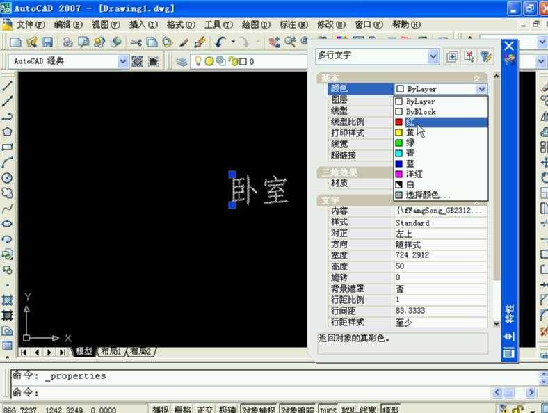 cad2007使用特性应用免费下载 - autocad2007从入门到