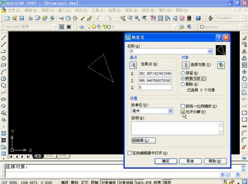 cad2007创建块免费下载 autocad2007从入门到精通 土木工程网