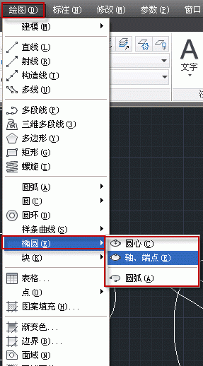 cad椭圆命令是什么,快捷键是什么,如何绘制