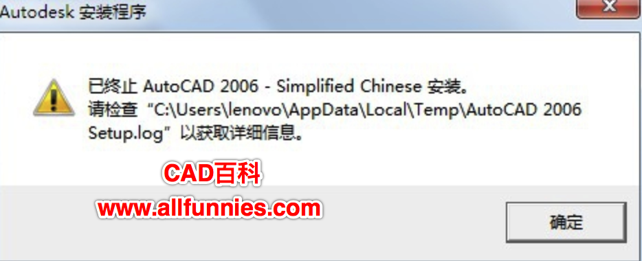 װCADʱ“ֹAutoCAD2006-SimplifiedװAutoCAD2006 Setup.log ԻȡϸϢ”Ľ취