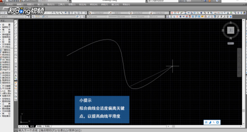 CAD怎么画圆滑曲线