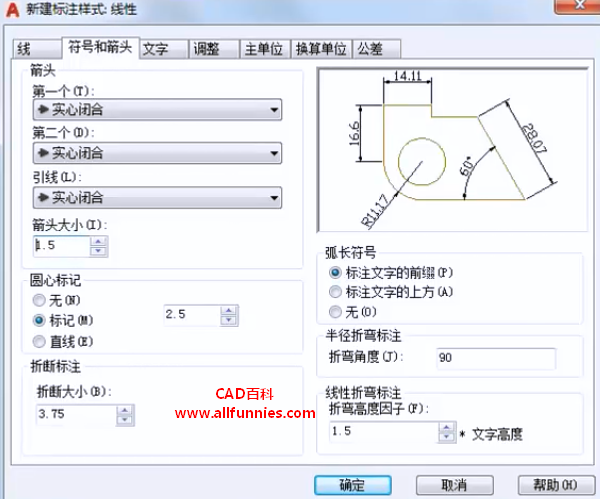 CAD几何公差标注快捷键