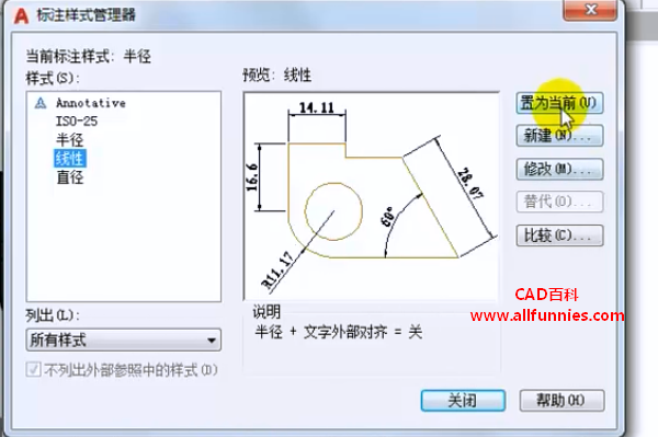 CAD几何公差标注快捷键