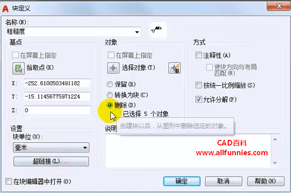 CAD插入图块命令快捷键