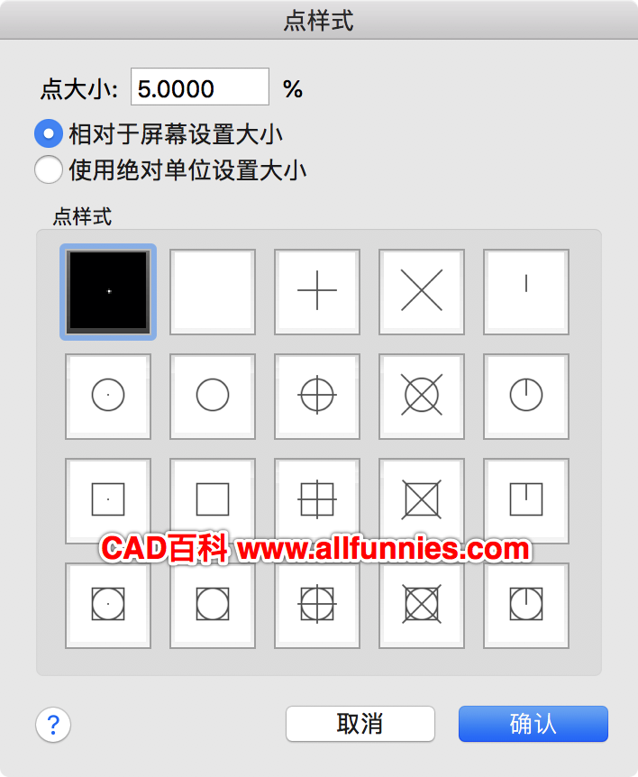 CAD点样式怎么设置,快捷键命令是什么?