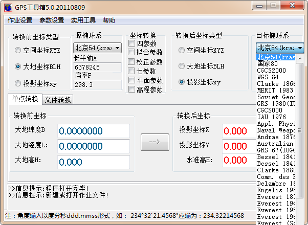 gps工具箱免费下载 - 测绘软件 - 土木工程网