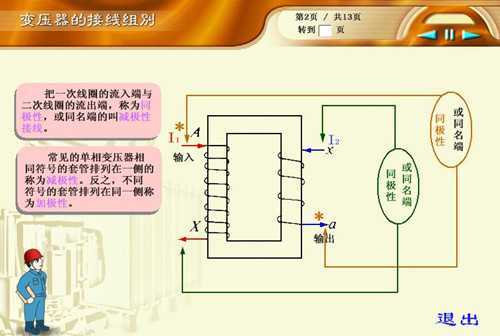 220v 12v变压器接线