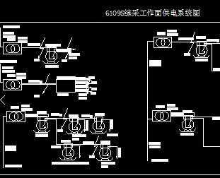 煤矿工作面供电安装设计