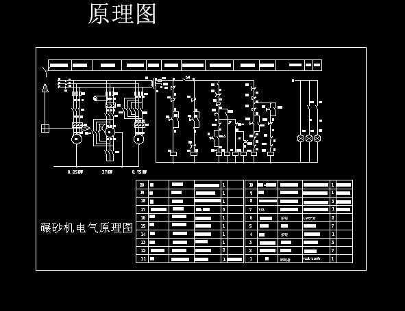 混砂机电气原理图