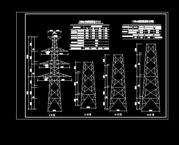 35kv铁塔图集