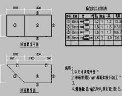 4方除渣料斗设计图免费下载 - 电气图纸 - 土木工程