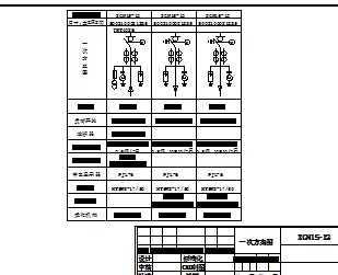 高压进线柜电气一次系统图