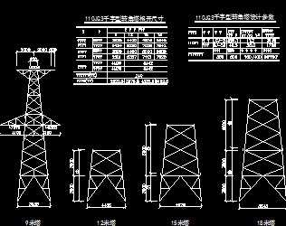 35kv铁塔设计图