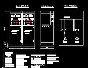 发电机并机柜一二次线路图