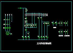 正压送风机控制电路图