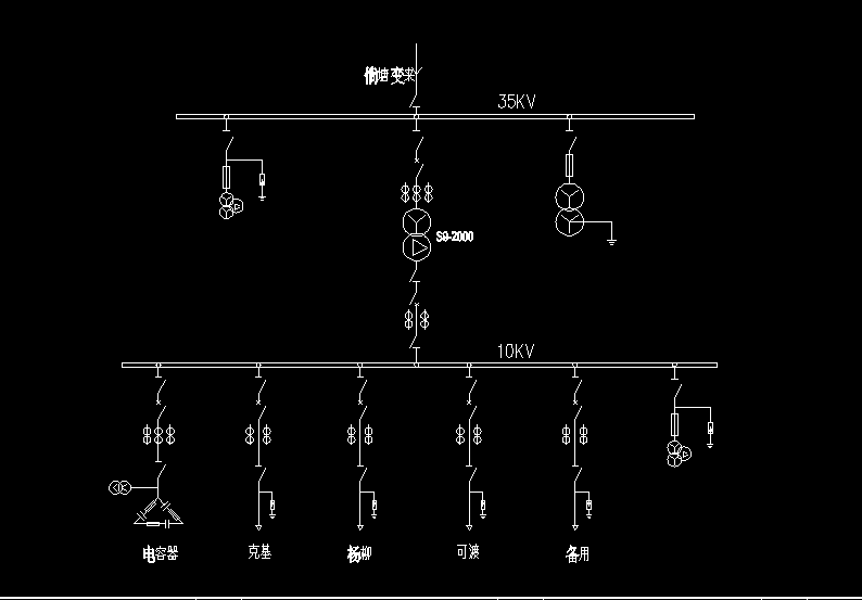 35kv变电站设计图纸