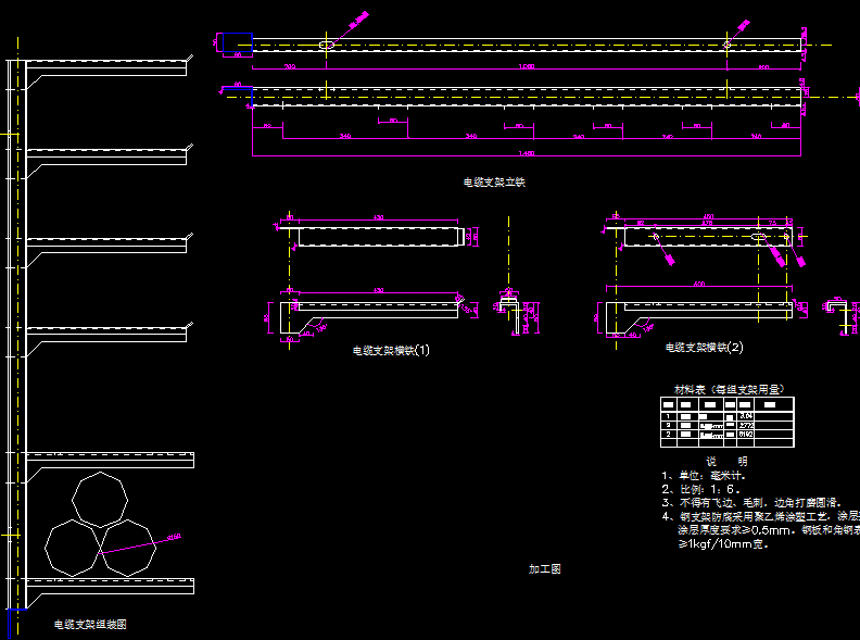 新型电缆支架加工安装图免费下载 - 电气图纸 - 土木