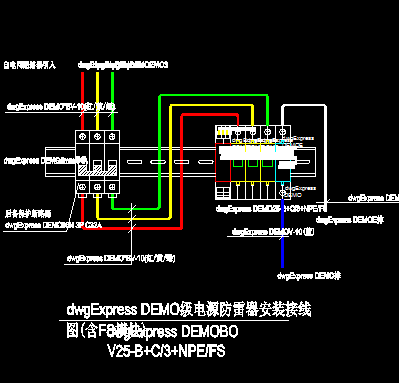 demo级电源防雷器安装接线图