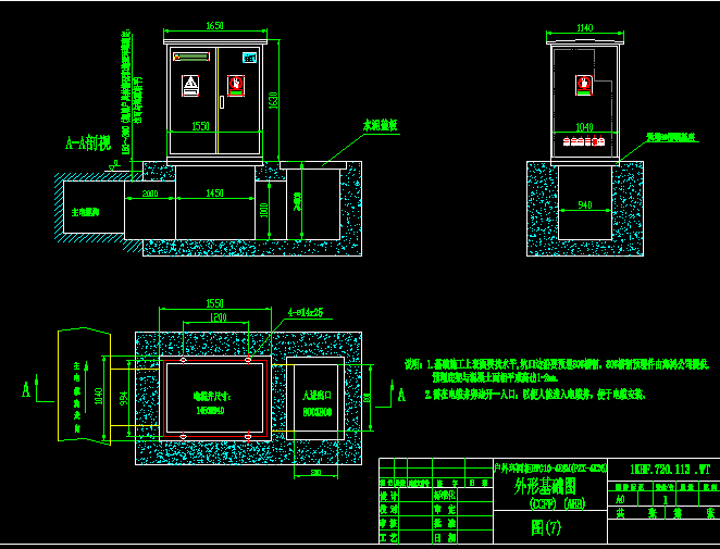 电缆分支箱图纸