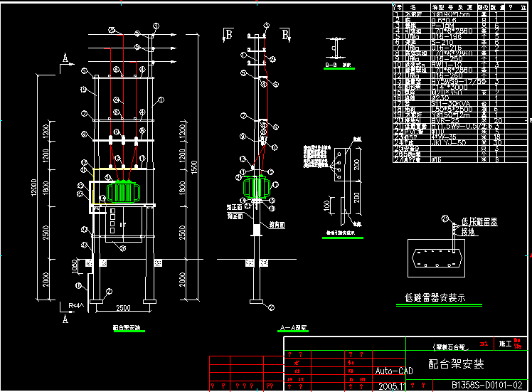 配变台架安装图