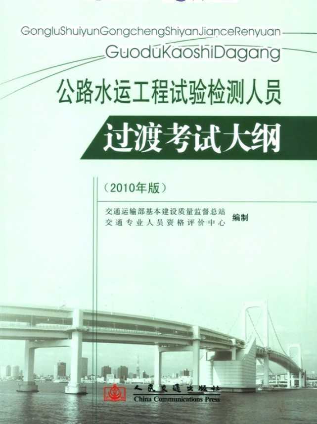 人口过渡_...5月起办理人员过渡手续 青春校园(2)