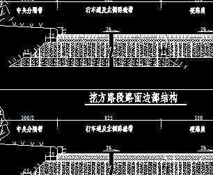 公路路面结构设计图