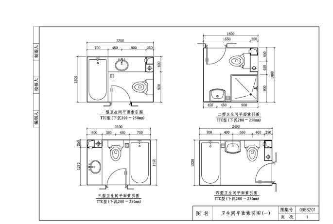 同层排水标准图集