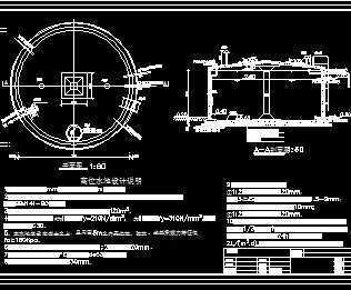 某消防人饮水池设计施工图