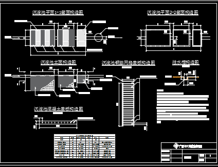 拌合站沉淀池施工构造图