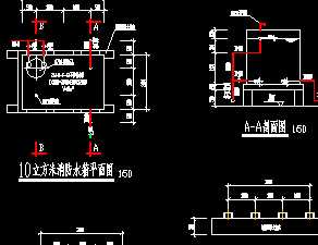 10立方米消防水箱平剖图