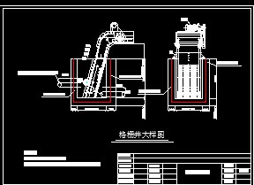 格栅井大样图