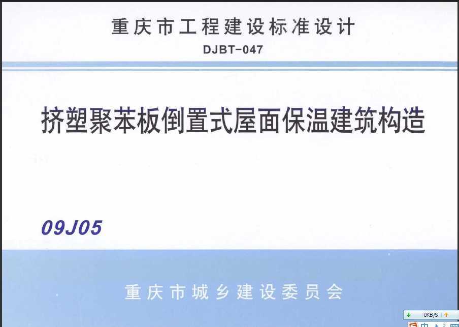 首页 03  建筑设计 03  地方图集 03 正文   资料大小:2.