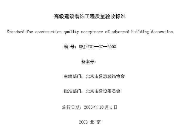 2024-2030年全球修建工业开展方针及十五五走向规划陈述