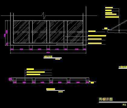 雨棚施工图免费下载