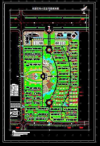 花园住宅小区总平面图