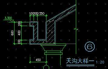 天沟大样图