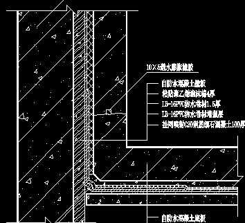 地下室外防内贴防水构造图