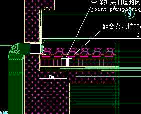 屋面女儿墙防水节点详图