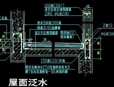 屋面泛水做法详图