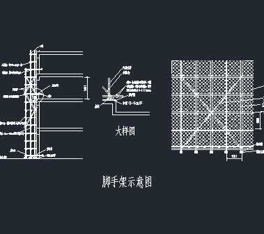 脚手架示意图