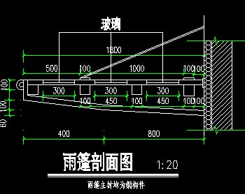 雨蓬大样图