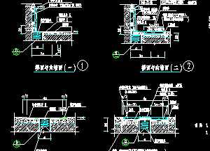 楼面抗震缝设计详图